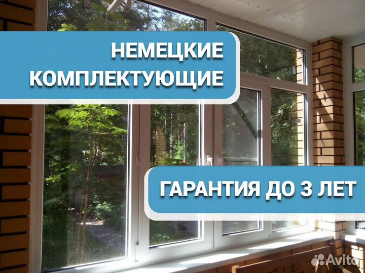 Пластиковые окна