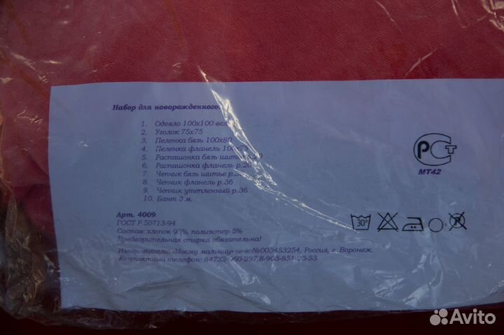 Комплект для новорожденных на выписку осень/зима