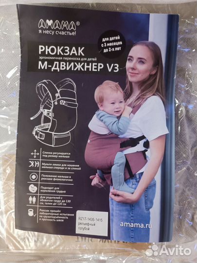 Рюкзак, эргономичная переноска для детей