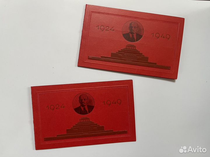 Два пригласительных билета 1947 года