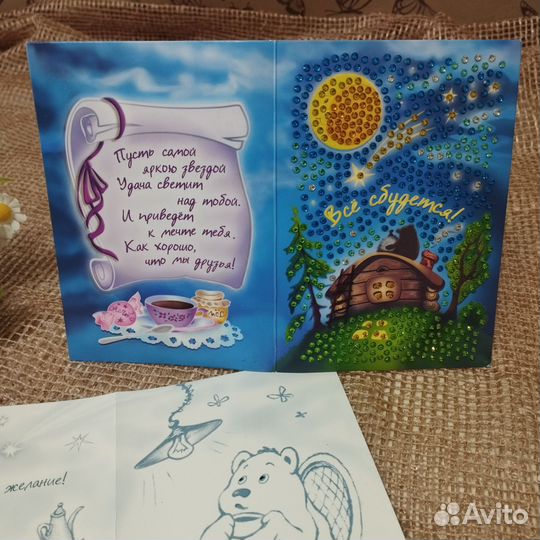 Открытки поздравительные