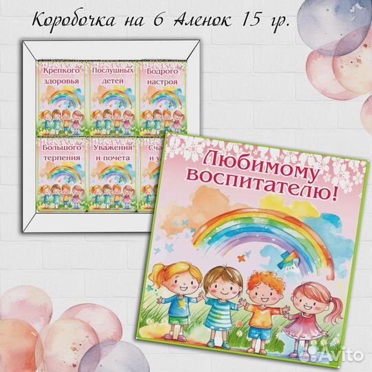 Подарки ко дню воспитателя, дошкольного работника