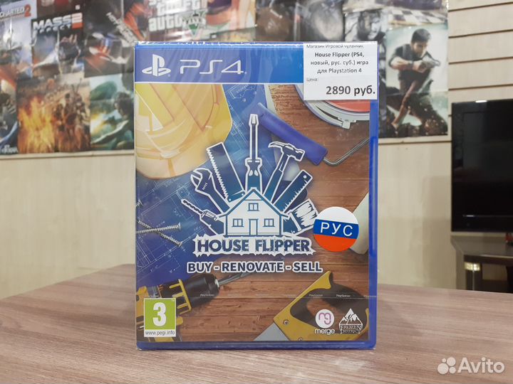 House Flipper (PS4, новый, рус. суб.)