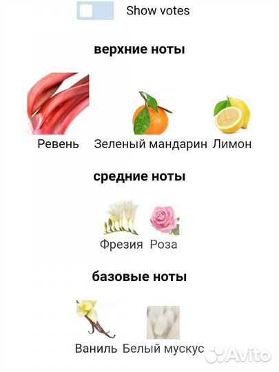 Nina Ricci Bella духи