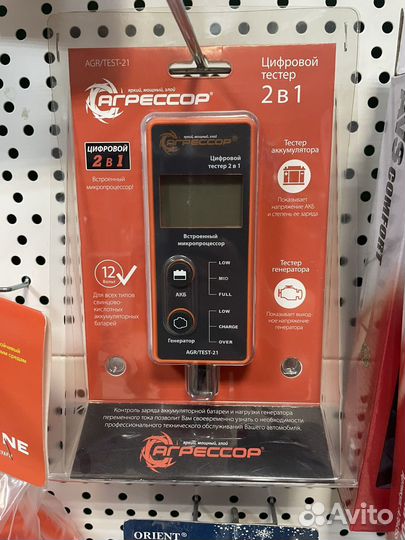 Тестер напряжения автомобильный Агрессор