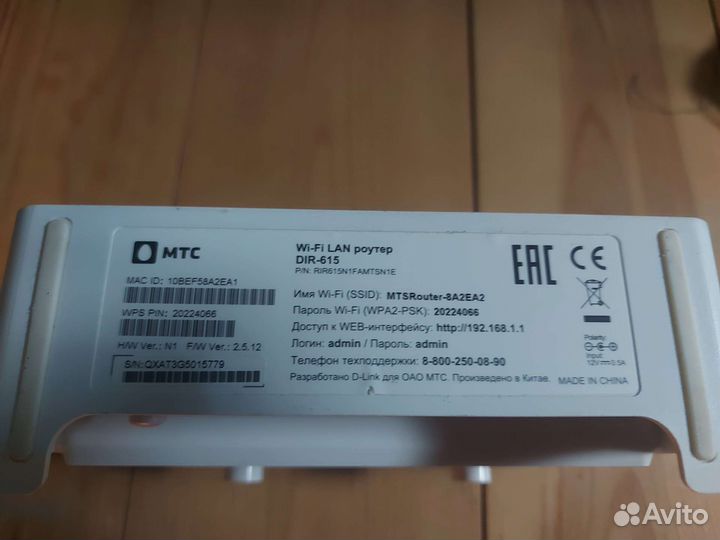 Роутер d link dir 615