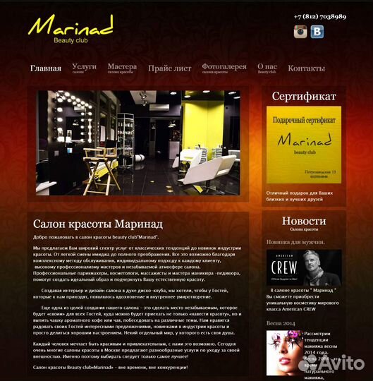 Создание и продвижение сайтов