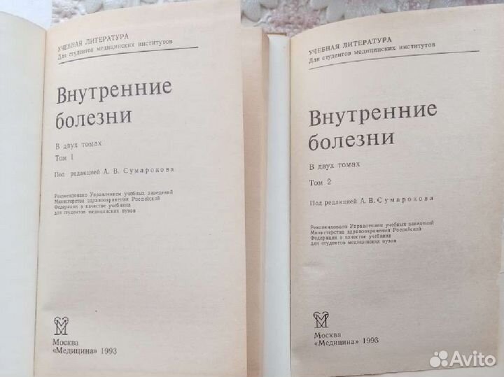 Нужные Учебники по медицине