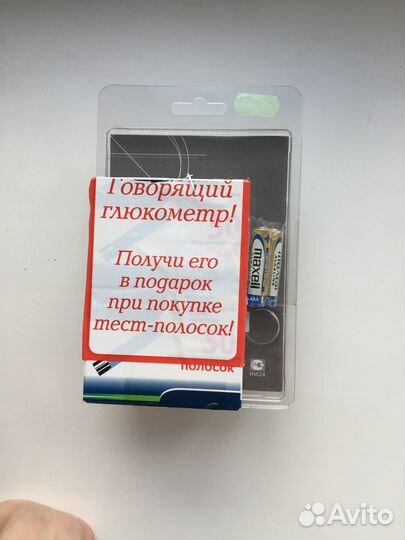 Система контроля уровня глюкозы