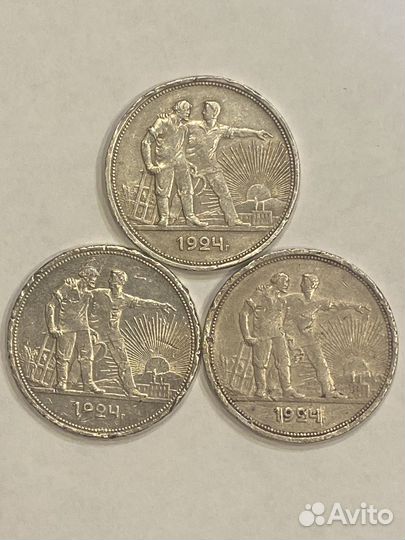 1 рубль 1924 г (лот )
