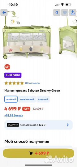 Кровать манеж