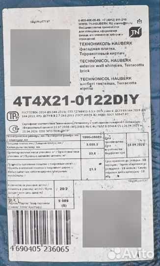 Фасадная плитка технониколь hauberk