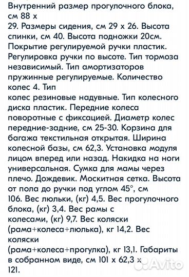 Коляска 2 в 1