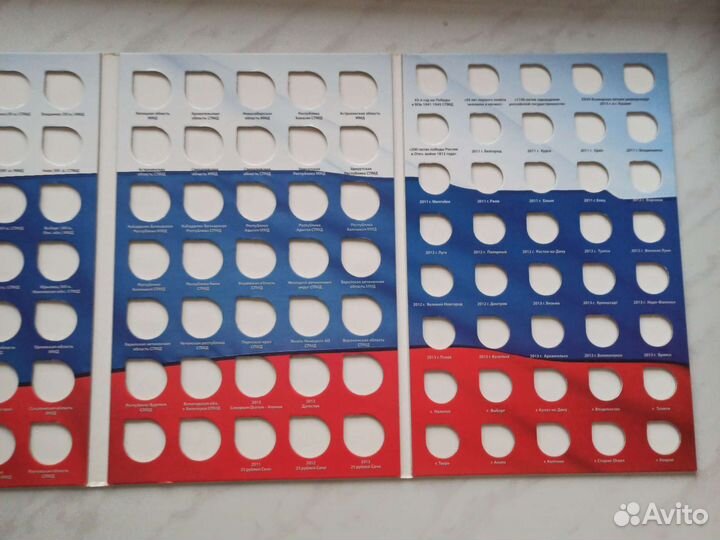 Альбом для памятных 10 рублёвых монет России