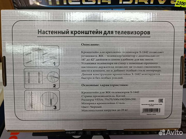 Кронштейны для телевизоров от 14 до 60 дюймов
