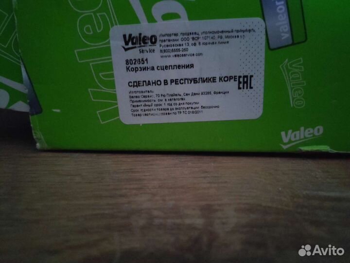 Корзина сцепления grand vitara