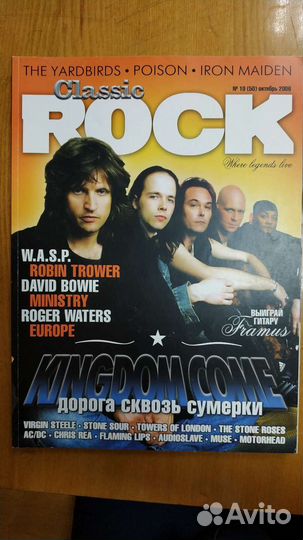 Журналы Classic Rock (цена за комплект из 4 штук)