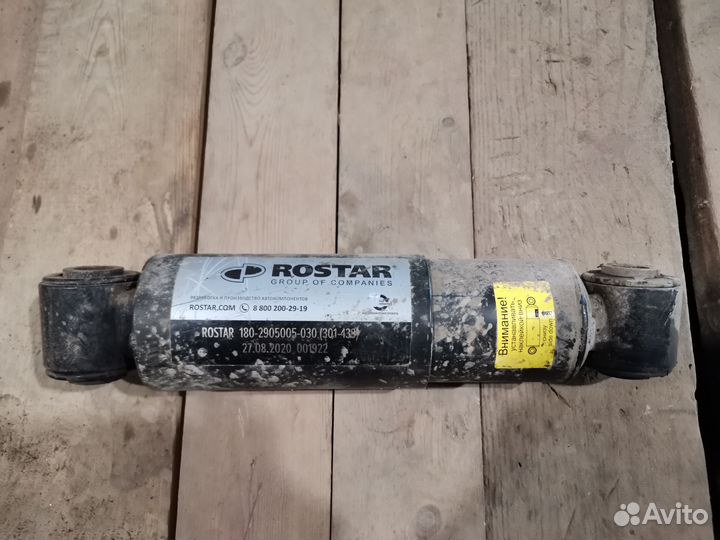 Амортизатор полуприцепа 180-2905005-030
