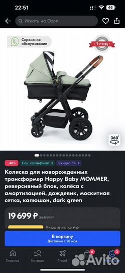 Коляска Happy baby mommer
