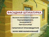 Фасадная штукатурка. Фасад