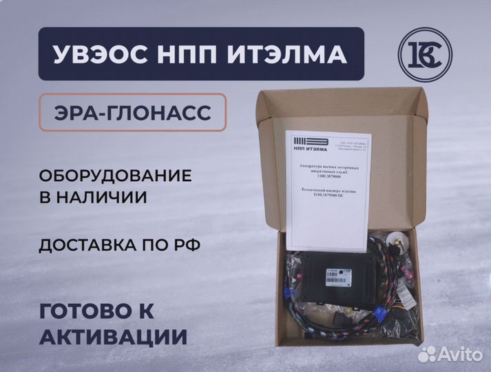 Нпп итэлма система глонасс