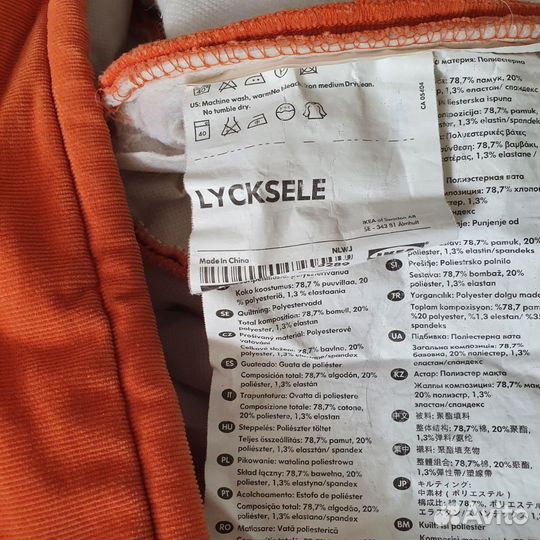 Чехол на диван Lycksele