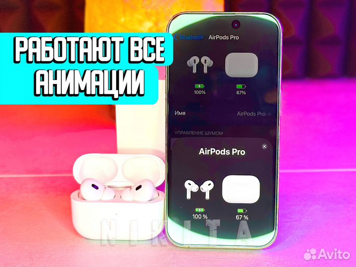 AirPods Pro 2 (гарантия)