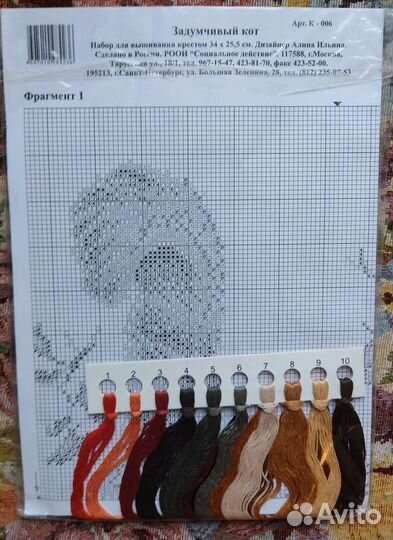 Наборы для вышивания крестом