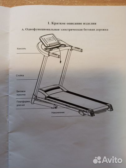 Беговая дорожка электрическая Royal RF-6