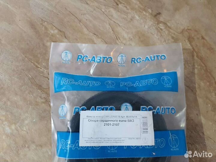 Подвесной подшипник Ваз 2106 2131 2107 2105 Кардан