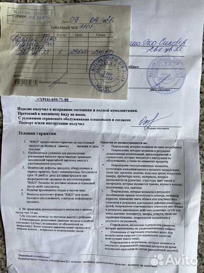 Коляска Riko brano ecco 2 в 1 silver