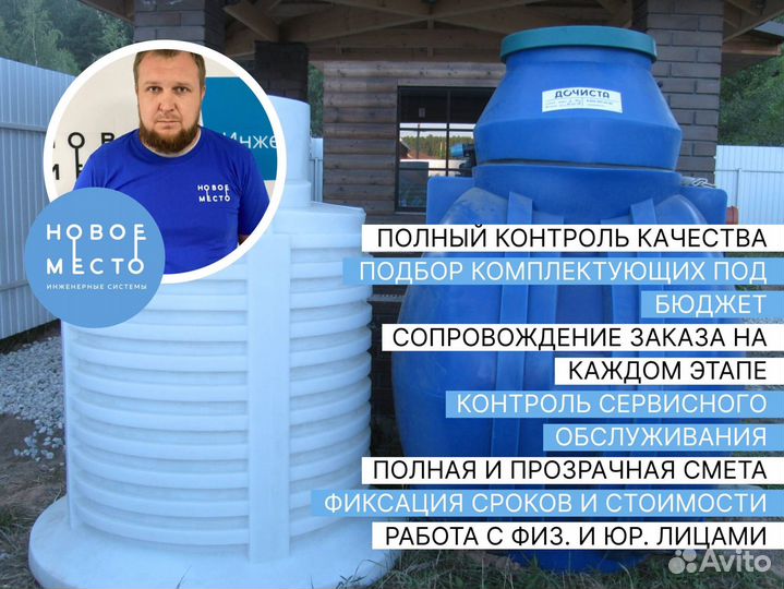 Септик, установка септика под ключ