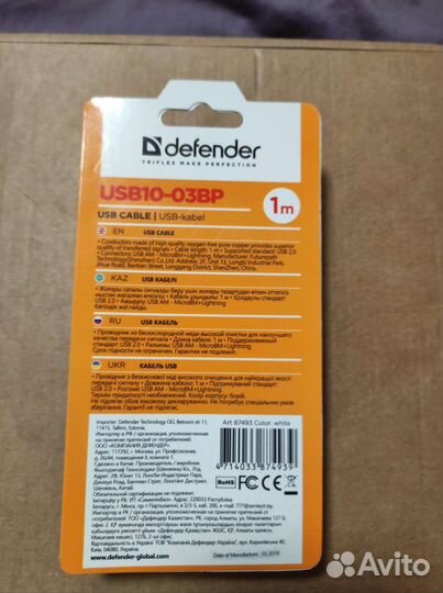 USB кабель Defender 2 в 1ом