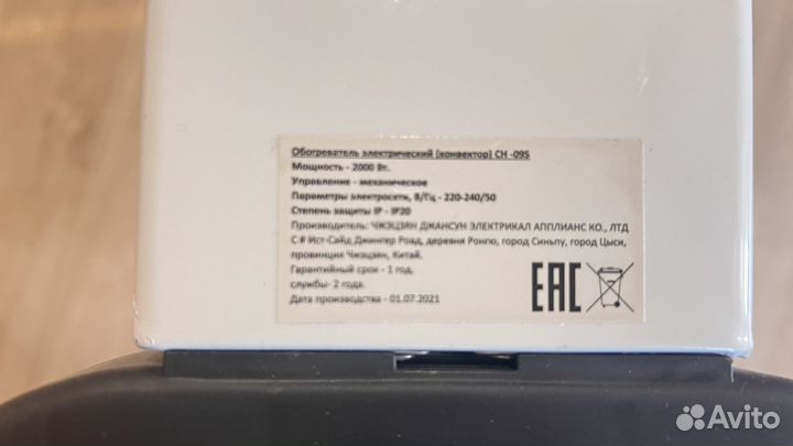 Обогреватель