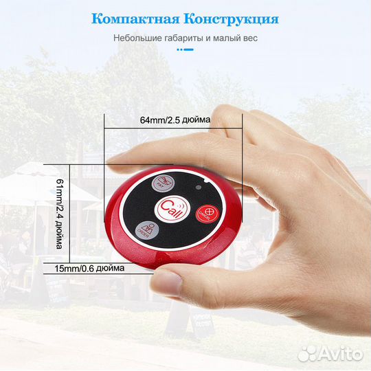 Кнопка вызова официанта