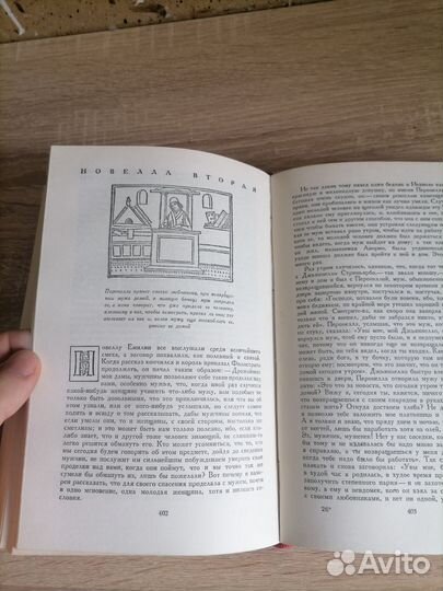 Джованни Боккаччо. Декамерон. Худлит 1955г