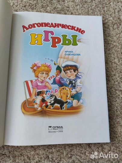 Книга для детей