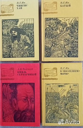 История России в романах