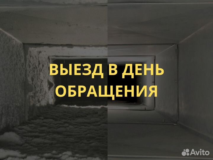Чистка и дезинфекция вентиляции В вашем ресторане