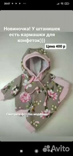 Одежда для беби бон и подобных кукол 43 см