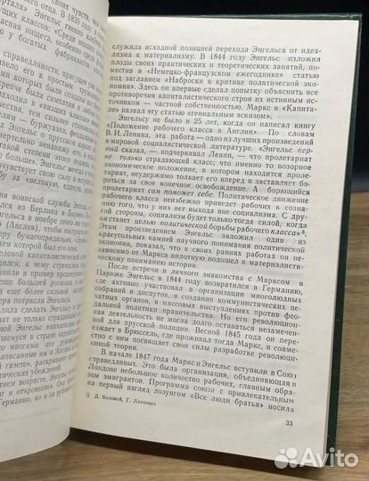 Имена на обелиске. Валовой х Лапшина. 1980 год