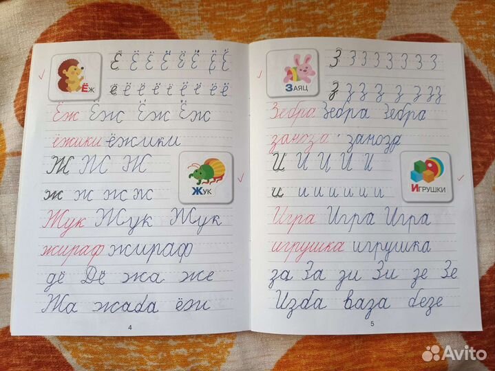 Репетитор начальных классов