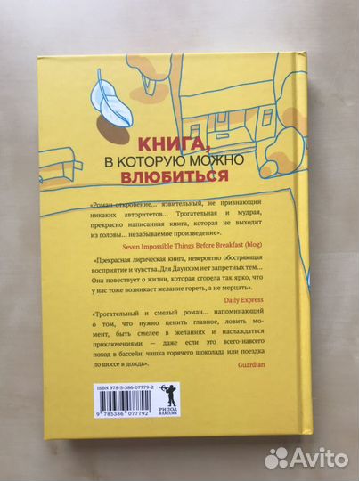 Пока я жива. Дженни Даунхэм