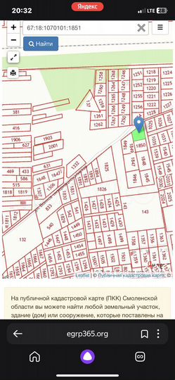 Участок 16 сот. (ИЖС)