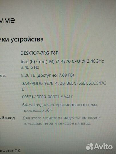 Компьютер i7 - 4770