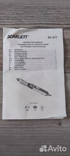 Фен-расческа Scarlett SC-277