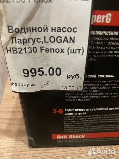 Водяной насос largus logan