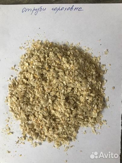 Отруби гороховые