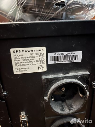 Ибп powermax BS1000 Plus