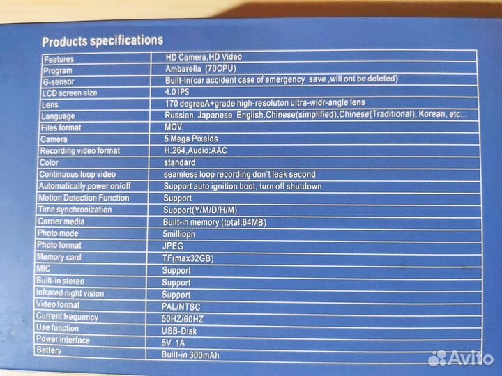 Автомобильный видеорегистратор